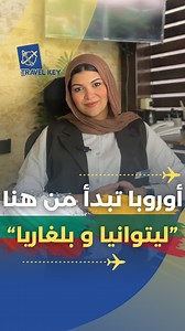 68K views · 749 reactions | إزاي ليتوانيا و بلغاريا… ممكن يكونوا أقوى...