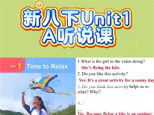 2026年新八下英语课件，现在已经开始持续更新了，更新完第1单元的哦