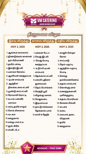 3.4K views · 592 reactions | Marriage menu by VM Catering at VM Hall #catering #vegetarian #marriage #mini #party #best #banquet #avinashi #foodie #vm | Ponkarthikeyan E | Facebook