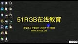 12 JS函数-JavaScript零基础教程 | 51rgb
