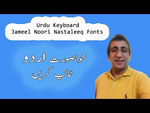 How to install Urdu phonetic keyboard and Jameel Noori Nastaleeq Font