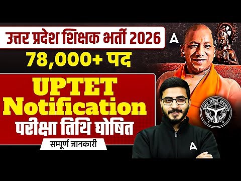 UP Teacher Vacancy 2025 | UPTET Notification 2025 Update | UPTET 2025 Exam Date Update |TET Syllabus