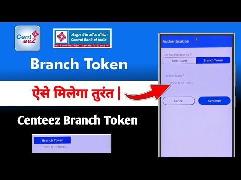Centeez App Branch Token Number Kaise Pata Kare | central bank of india centeez branch token check