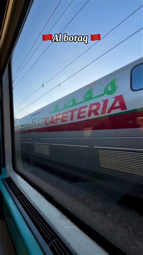 رحلة على متن قطار الغرب (الكهرباء)