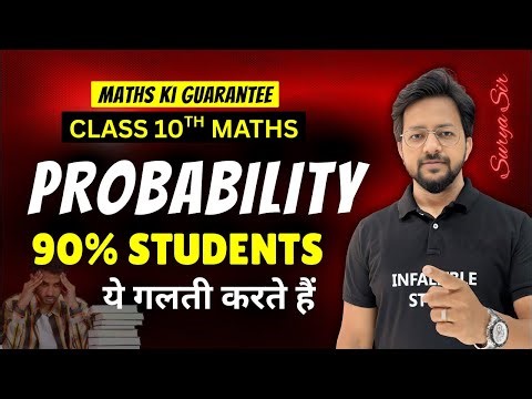 Class 10 Maths 🔥| Probability | Most Important Questions | Boards Special | Surya Sir