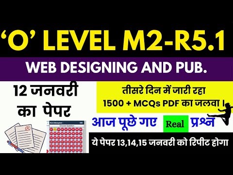 🔥M2-R5.1🔥 आज का पेपर | 12 जनवरी 📚 O LEVEL WEB DESIGNING (M2-R5.1) Original Paper LIVE Solution 😱