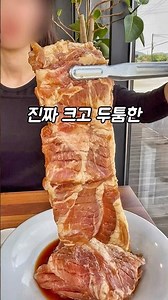 진짜 크고 두툼한 왕갈비 #이천고기집 #이천맛집 #kfood #갈비탕맛집 #돼지갈비 #맛집