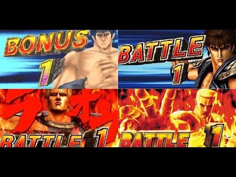【パチスロ 北斗の拳】歴代 継続バトル BGM集(Beginning of the legend)