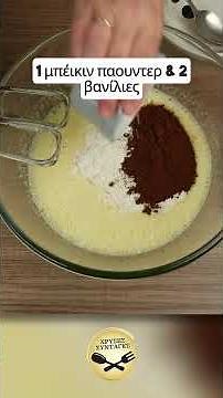 Πάστα Σοκολατίνα (Εύκολη, Πεντανόστιμη) - ΧΡΥΣΕΣ ΣΥΝΤΑΓΕΣ