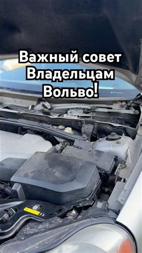CEM Module. Important tip for Volvo owners! #volvo