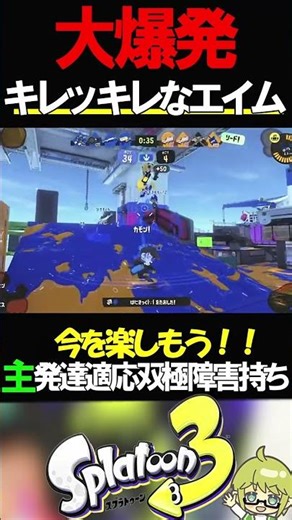 6 super cool Kitajima voices #Splatoon #Splatoon3 #Splatoon3 #splatoon3 #shorts