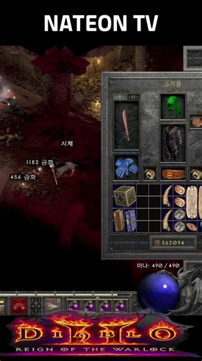 Destruction Slash is finally here! What's the result? #shorts