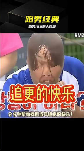 跑男2010-2013黃金時代 126集全記錄 #跑男 #2010-2013 #经典综艺 #RunningMan #金钟国 #运营Man