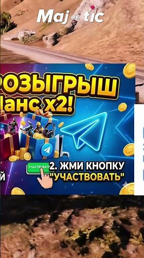 Как настроить и оплатить бота для GTA RP #gtavrp #majestic #majesticrp #маджестик