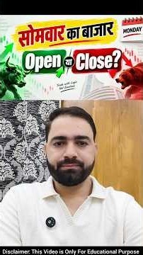 Tomorrow Market Open or Close? #tomorrowmarket #shortsfeedads