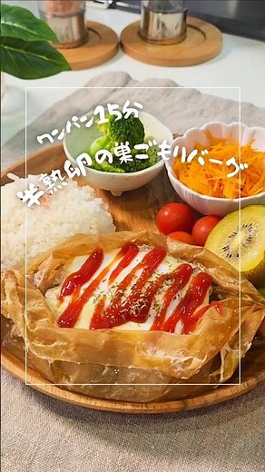 ＼ワンパン15分∕ 半熟卵の巣ごもりハンバーグ *レシピはコメント欄へ記載 #簡単レシピ #ハンバーグ