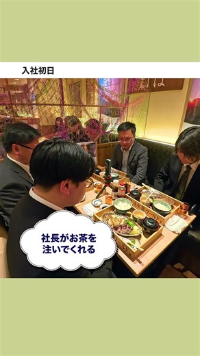 SESエンジニアに興味がある人へ【26卒_新卒ドキュメンタリー】わたしたちがフォワードソフトを選んだ理由 / 2026年度入社式と顔合わせ会