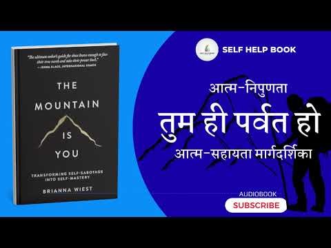 The Mountain Is You Audiobook | Transform Self-Sabotage into Self-Mastery by Brianna Wiest