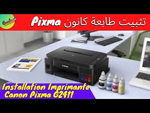 Installation imprimante Canon pixma g 2411 g 3411 g 2010 طريقة استخدام طابعة كانون