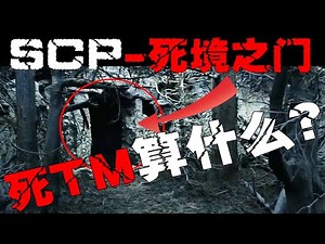 [SCP Foundation] Everyone who is not afraid of death has entered, and their death has been our life!