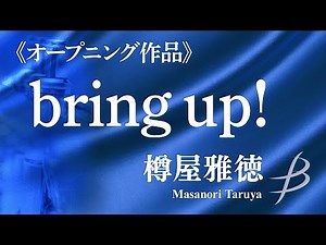 bring up! by Masanori Taruya