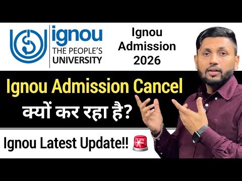 🚨 Ignou Admission CANCEL क्यों कर रहा है? | Ignou Admission 2026 | Ignou Update 2026 | Ignou Updates