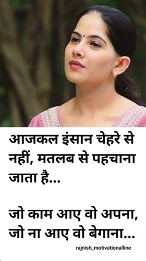 Jaya Kishori motivation quotes_quotes _jayakishori_motivation _shorts_shortsfeed_viral_video#truelin