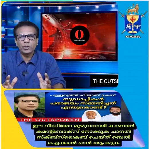 Casa Adherent on Reels