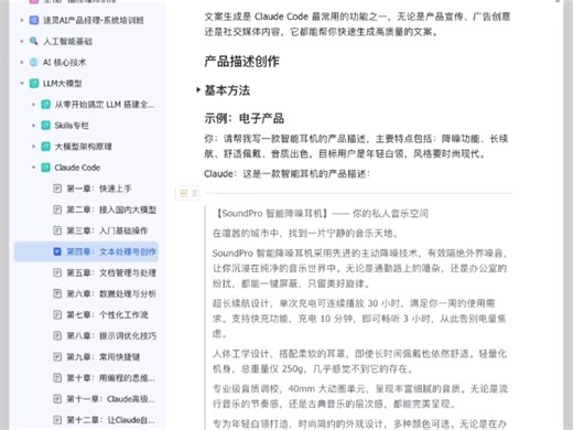 建议大家都去飞书上学Claude code！几乎是跪着读完了这本Claude code手册