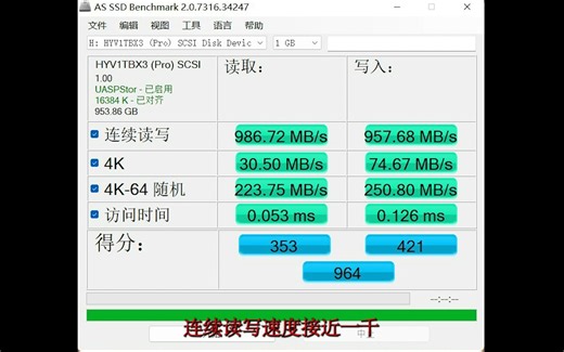 幻隐HV2000Pro与绿联Nvme硬盘盒组装移动固态硬盘