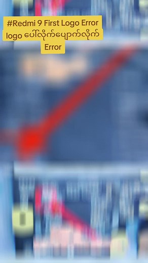 Fixing Redmi 9 Logo Error - Essential Steps Revealed