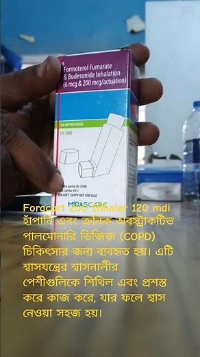 Formoterol Fumarate & Budesonide Inhalation ।। For COPD ।। For ASTHMA ।।#pharma clinic #medicine 🫁🫁🫁