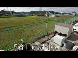 ネットフェンス修理工事