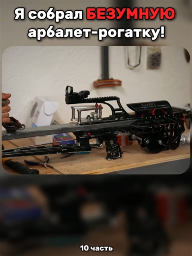 Building a CRAZY Crossbow-Slingshot: Part 10