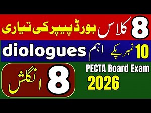 📘 8th Class English | Important Dialogues | Board / PECTA Exam 2026