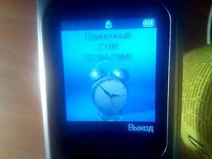 Samsung SGH-P730 Будильник/Alarm