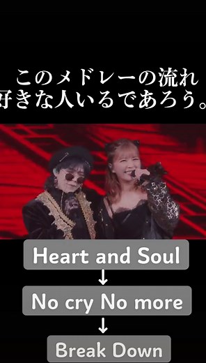 AAA メドレー大優勝！心と魂の特別な瞬間