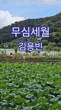 고성카페#가짐없는자유#북카페#김용빈#무심세월