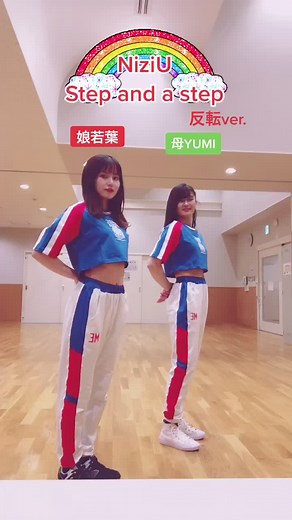 #親子ダンサーズ 母YUMI &娘若葉の踊ってみたシリーズ✌️#niziu_official #stepandastep #うさぎダンスチャレンジ #niziuデビューおめでとう🎊 #発表会の衣装で踊ってみた #いつもいいねありがとうございます💖 縄跳びダンスのはZIP!で採用されました🥰