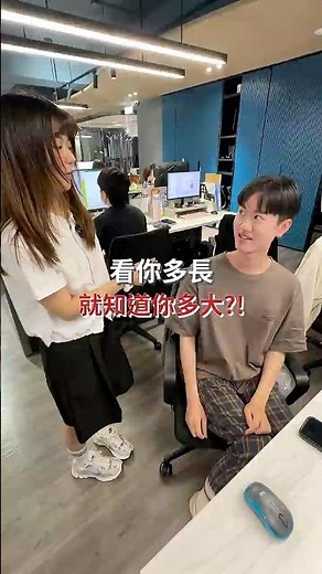所以你多大呢？ #冷知識 #年齡 #襪子 #FOOTER