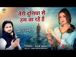 Naim Sabri Sad Ghazal | तेरी दुनिया से हम जा रहे है | Teri Duniya Se Hum Ja Rahe Hai | Sad Song 2021