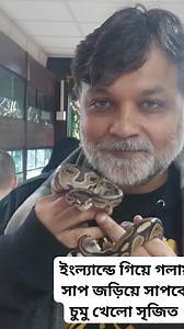 13K views · 83 reactions | ইংল্যান্ডে গিয়ে গলায় সাপ জড়িয়ে সাপকে চুমু খেলো সৃজিত...#SrijitMukherjee #England #Python | Tollywood Online | Facebook