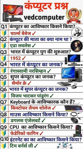"💻 कंप्यूटर का जनक कौन? 🤯 टॉप 10 जरूरी GK सवाल 🔥" #ComputerGK #Shorts #gk #YouTubeShorts #yt