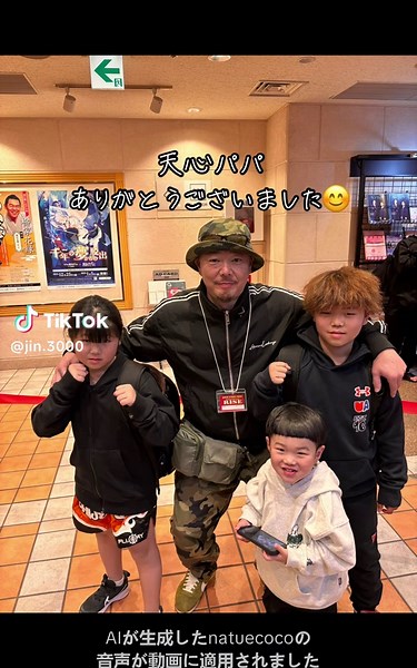 那須川天心の家族と感謝の瞬間