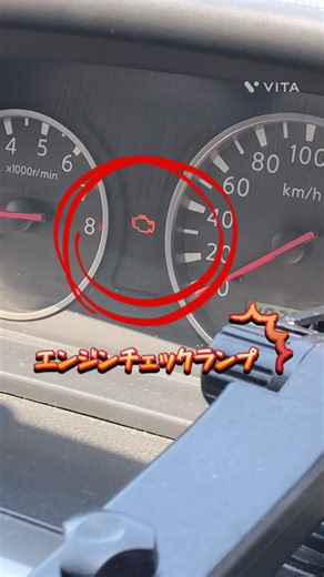 エンジンチェックランプ点灯！ エンジンのかかりが悪い #ビースカイ整備動画 #ビースカイ柏崎 #カムポジションセンサー #クランクポジションセンサー #整備士の日常 #エンジンチェックランプ #エンジンがかかりにくい #エンジンチェックランプ点灯中 #スキャンツール#snapon #スナップオン