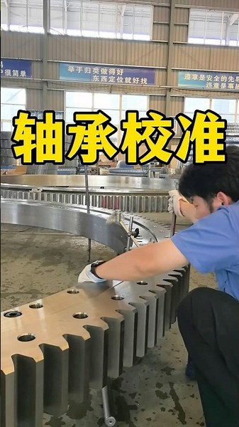 Bearing Calibration #KnowledgeBoost #SciencePopularization #EncyclopediaCode