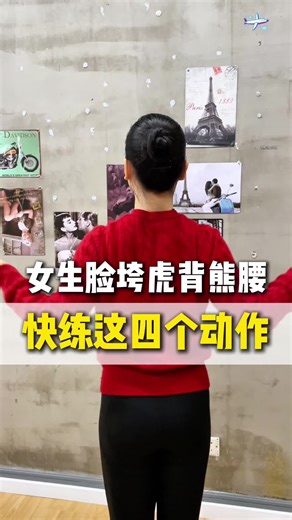 女性脸垮，虎背熊腰，快练好这组动作！#运动 #瘦身 #锻炼 The woman's face is broken, and the tiger's back and bear's waist. Practice this set of movements quickly! #Exercise #Slimming