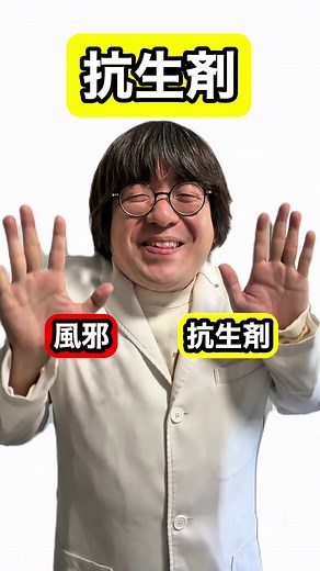 ウイルスと細菌の違いを医者が解説する