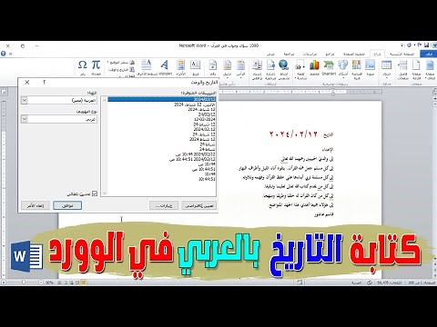 How to write the date in Arabic in Word