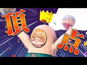 僕がこのゲームの頂点になりました【Fall Guys】